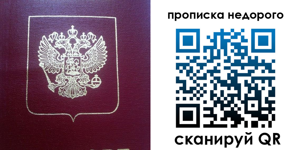 временная регистрация для всех в Рошале