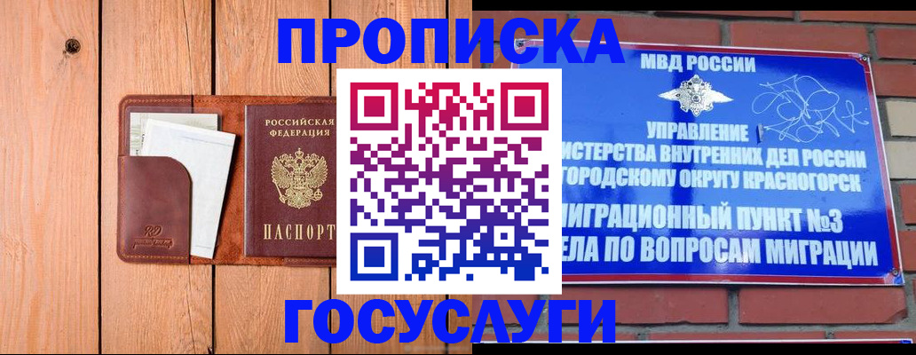 регистрация в Рошале