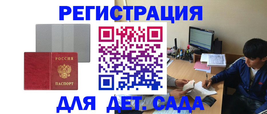 временная регистрация собственник в Рошале