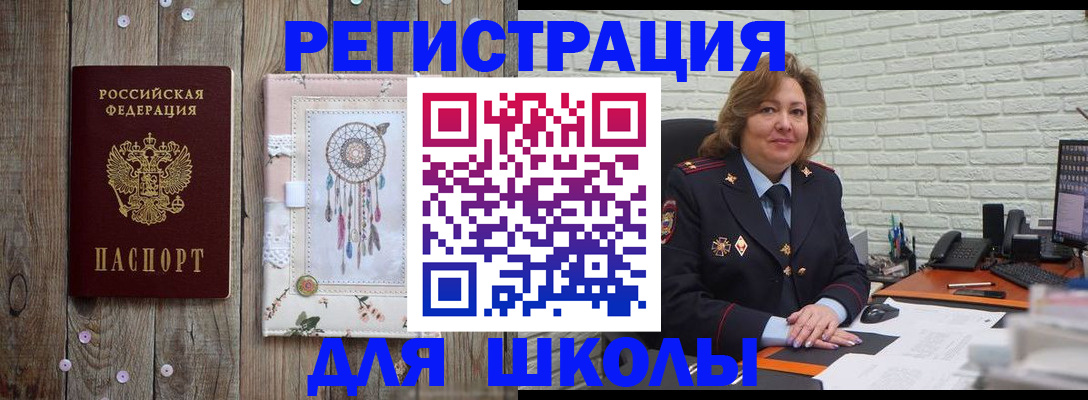 временная регистрация купить в Рошале